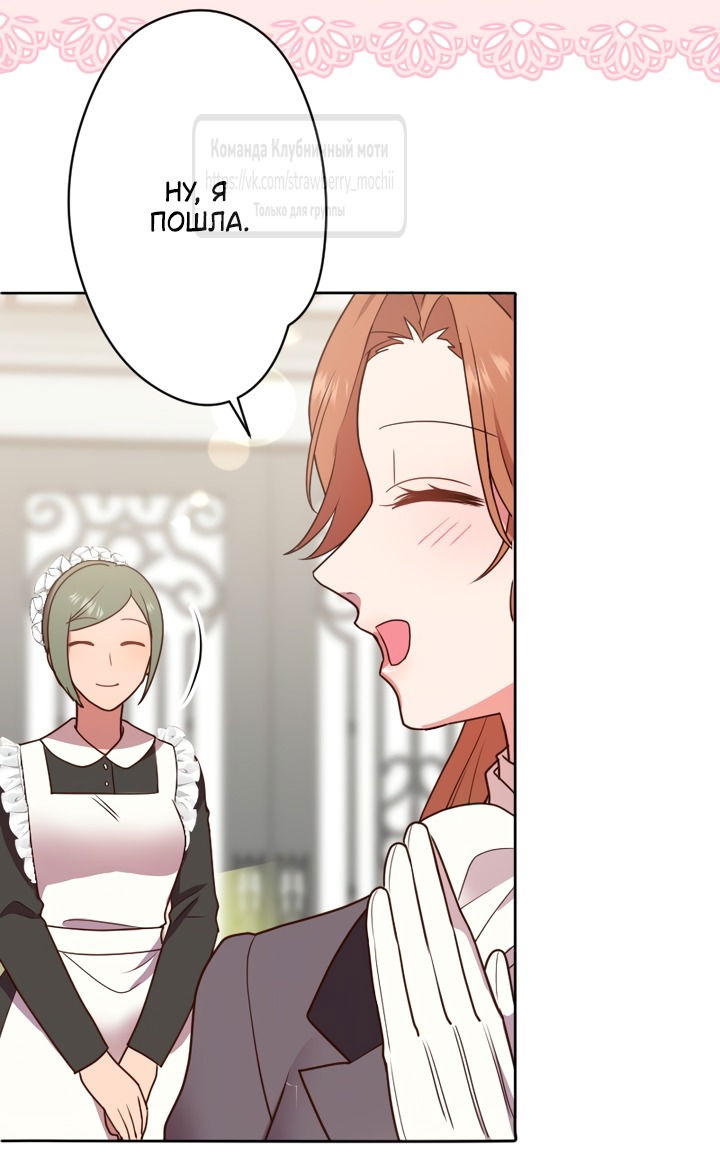 Манга Мужчина, с которым у меня была случайная встреча, был моим будущим мужем - Глава 22 Страница 17