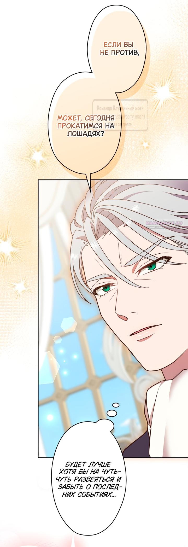 Манга Мужчина, с которым у меня была случайная встреча, был моим будущим мужем - Глава 22 Страница 10