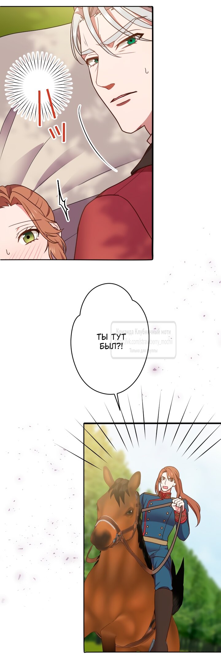 Манга Мужчина, с которым у меня была случайная встреча, был моим будущим мужем - Глава 22 Страница 52