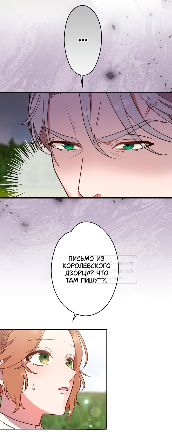 Манга Мужчина, с которым у меня была случайная встреча, был моим будущим мужем - Глава 22 Страница 57