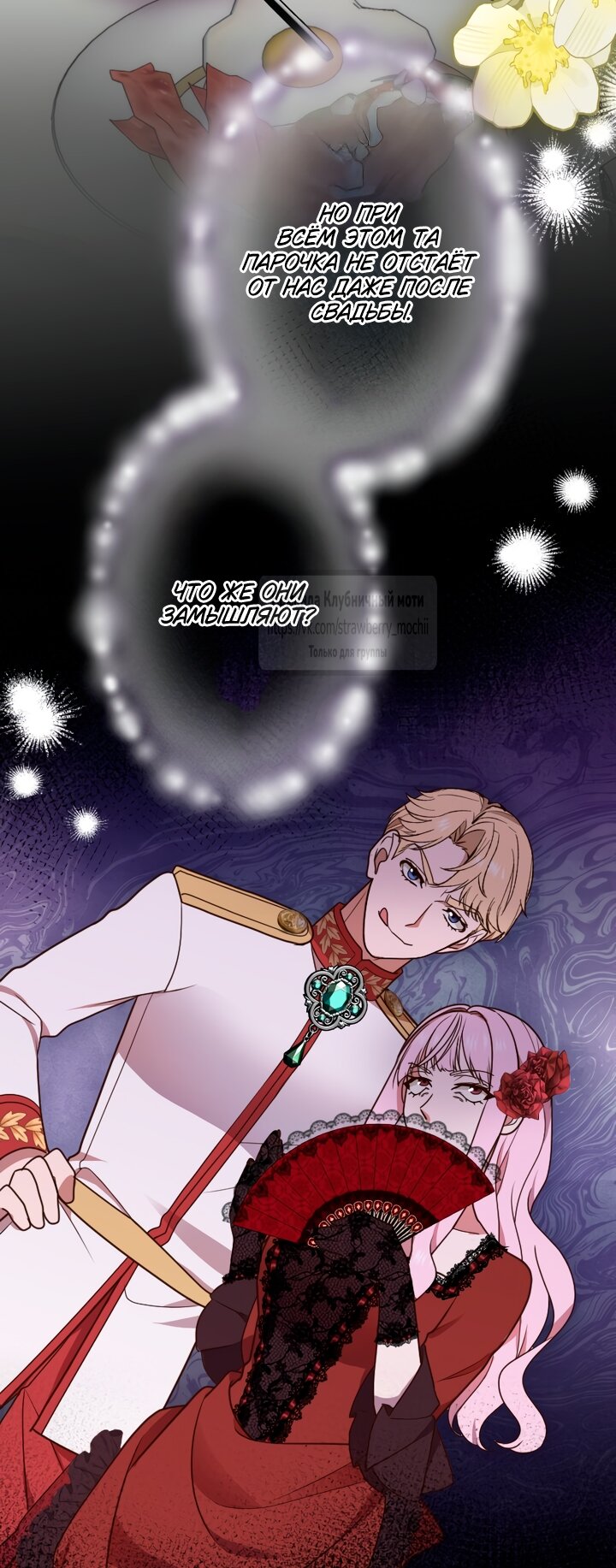 Манга Мужчина, с которым у меня была случайная встреча, был моим будущим мужем - Глава 22 Страница 4