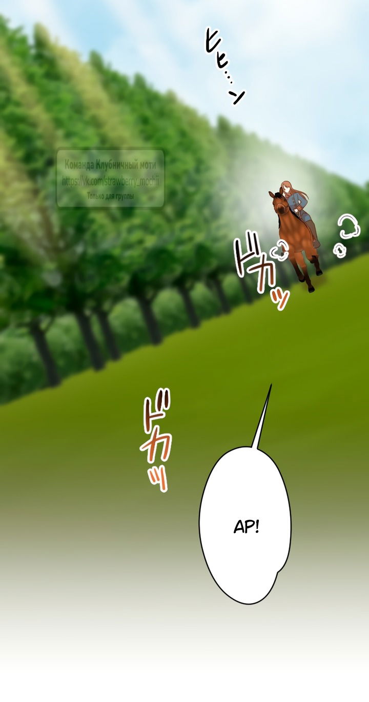 Манга Мужчина, с которым у меня была случайная встреча, был моим будущим мужем - Глава 22 Страница 51