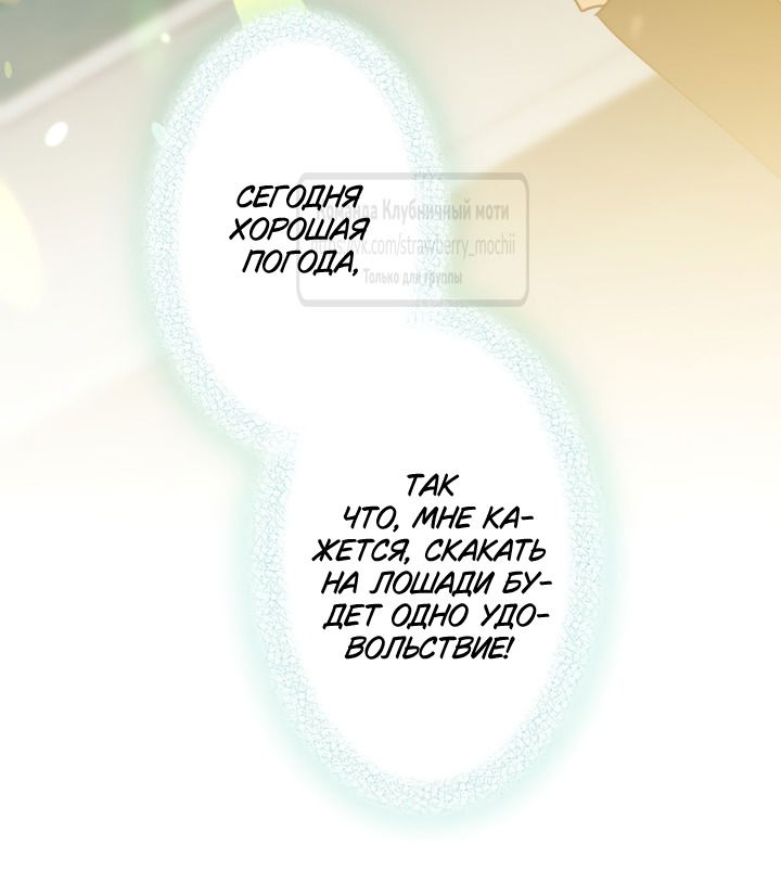 Манга Мужчина, с которым у меня была случайная встреча, был моим будущим мужем - Глава 22 Страница 20