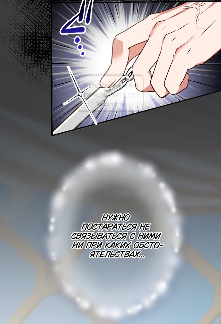 Манга Мужчина, с которым у меня была случайная встреча, был моим будущим мужем - Глава 22 Страница 8