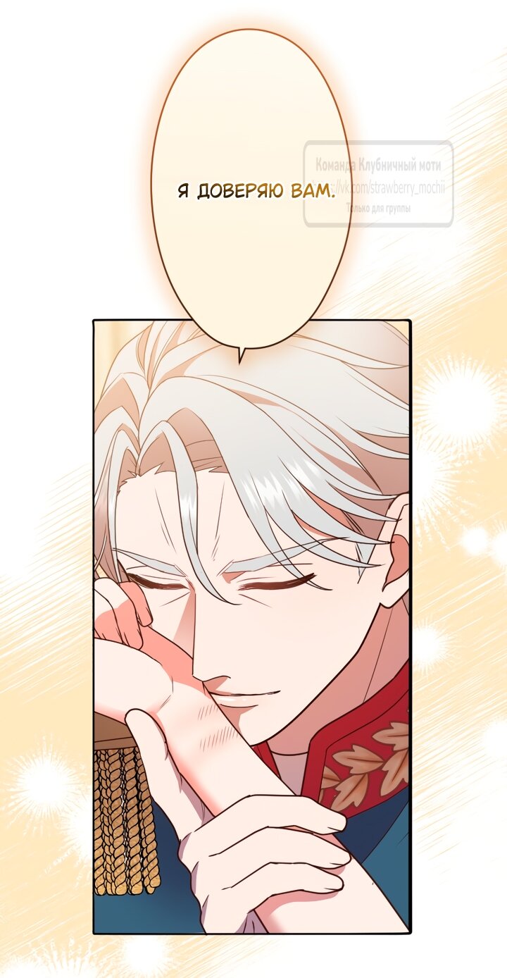 Манга Мужчина, с которым у меня была случайная встреча, был моим будущим мужем - Глава 21 Страница 9