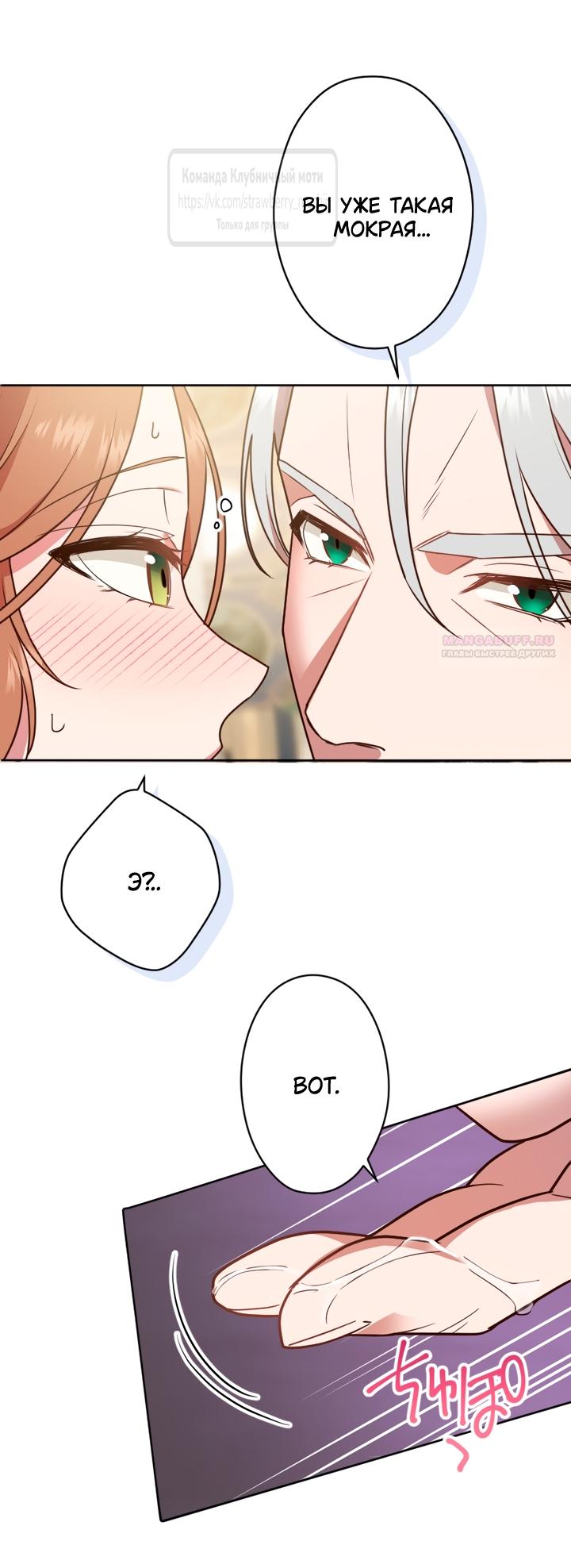 Манга Мужчина, с которым у меня была случайная встреча, был моим будущим мужем - Глава 21 Страница 30