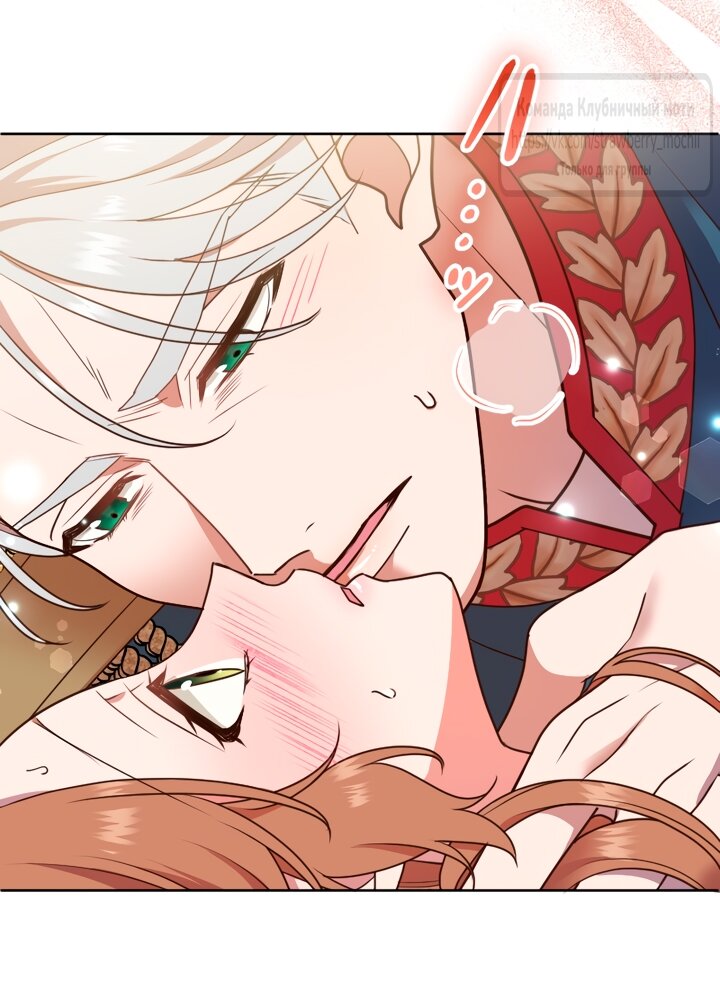 Манга Мужчина, с которым у меня была случайная встреча, был моим будущим мужем - Глава 21 Страница 17