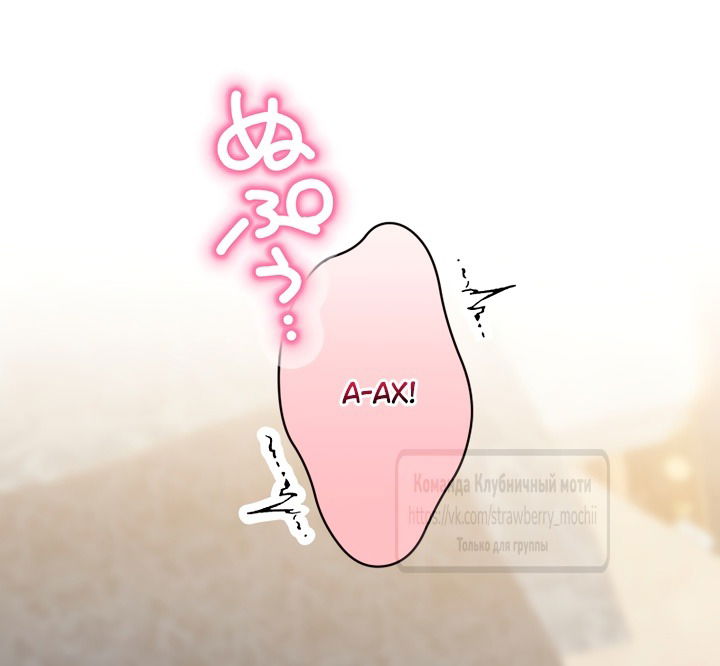 Манга Мужчина, с которым у меня была случайная встреча, был моим будущим мужем - Глава 21 Страница 31