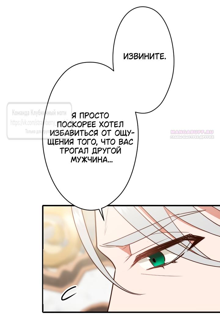 Манга Мужчина, с которым у меня была случайная встреча, был моим будущим мужем - Глава 21 Страница 22