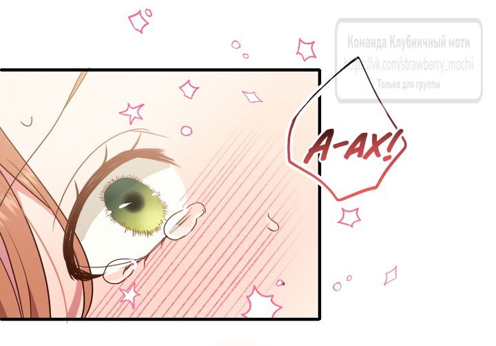 Манга Мужчина, с которым у меня была случайная встреча, был моим будущим мужем - Глава 21 Страница 47