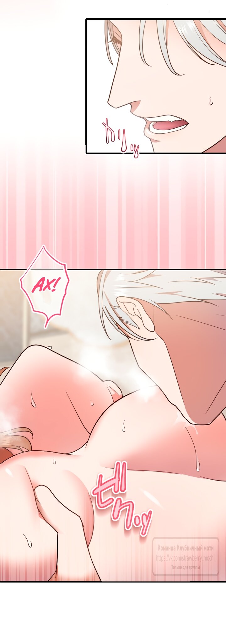 Манга Мужчина, с которым у меня была случайная встреча, был моим будущим мужем - Глава 21 Страница 28