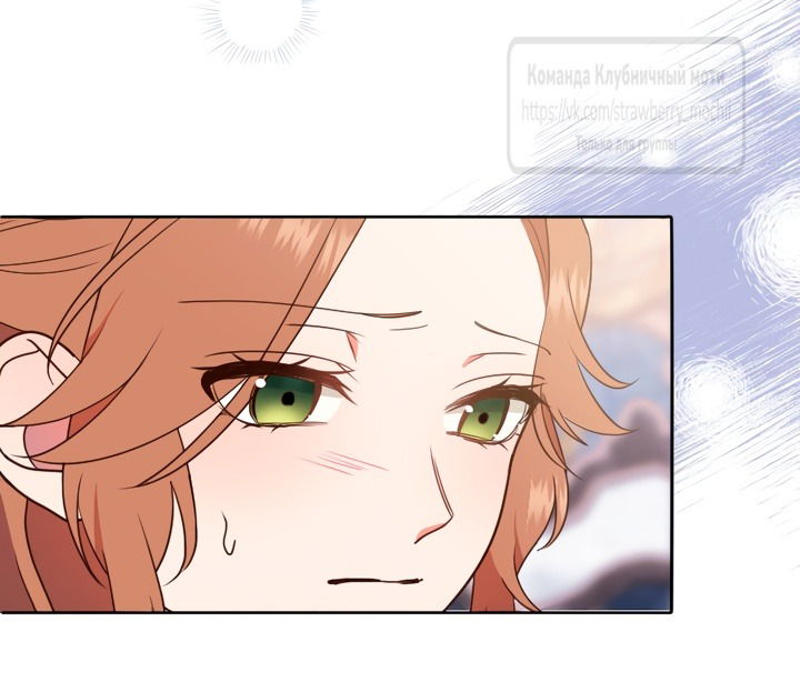 Манга Мужчина, с которым у меня была случайная встреча, был моим будущим мужем - Глава 21 Страница 3