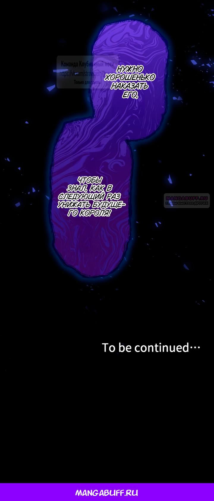 Манга Мужчина, с которым у меня была случайная встреча, был моим будущим мужем - Глава 21 Страница 59