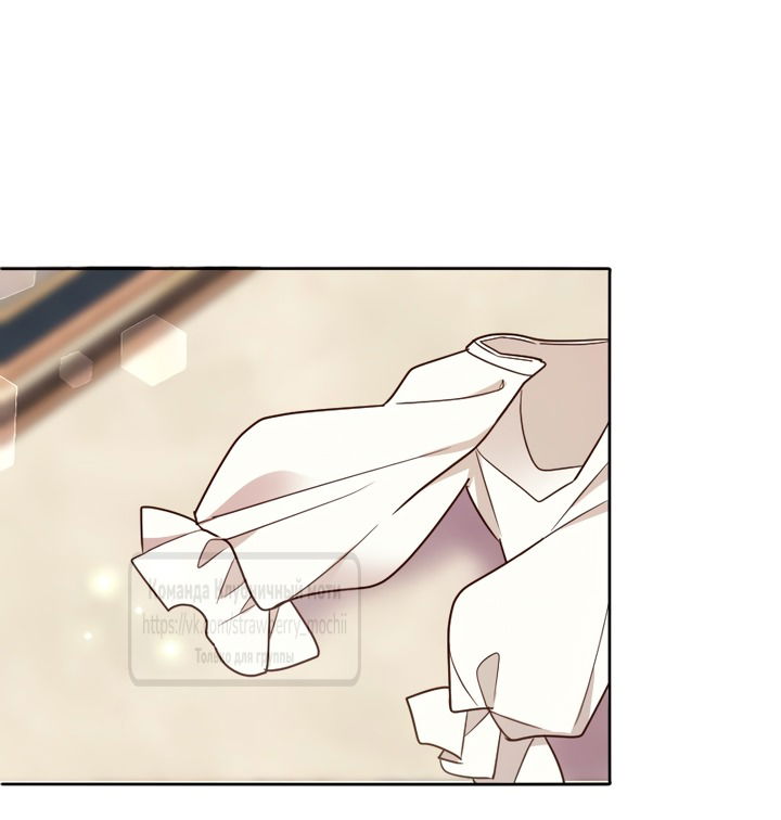 Манга Мужчина, с которым у меня была случайная встреча, был моим будущим мужем - Глава 21 Страница 35