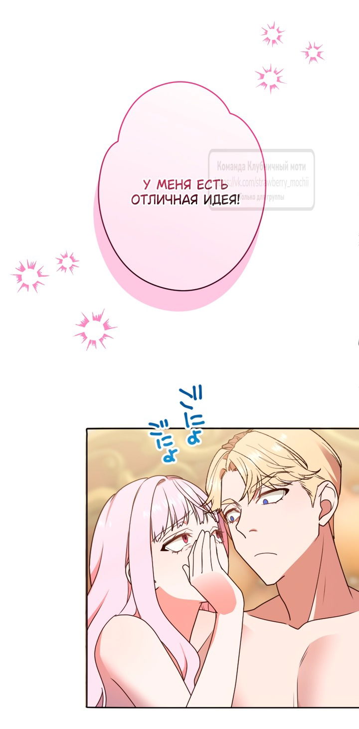 Манга Мужчина, с которым у меня была случайная встреча, был моим будущим мужем - Глава 21 Страница 57