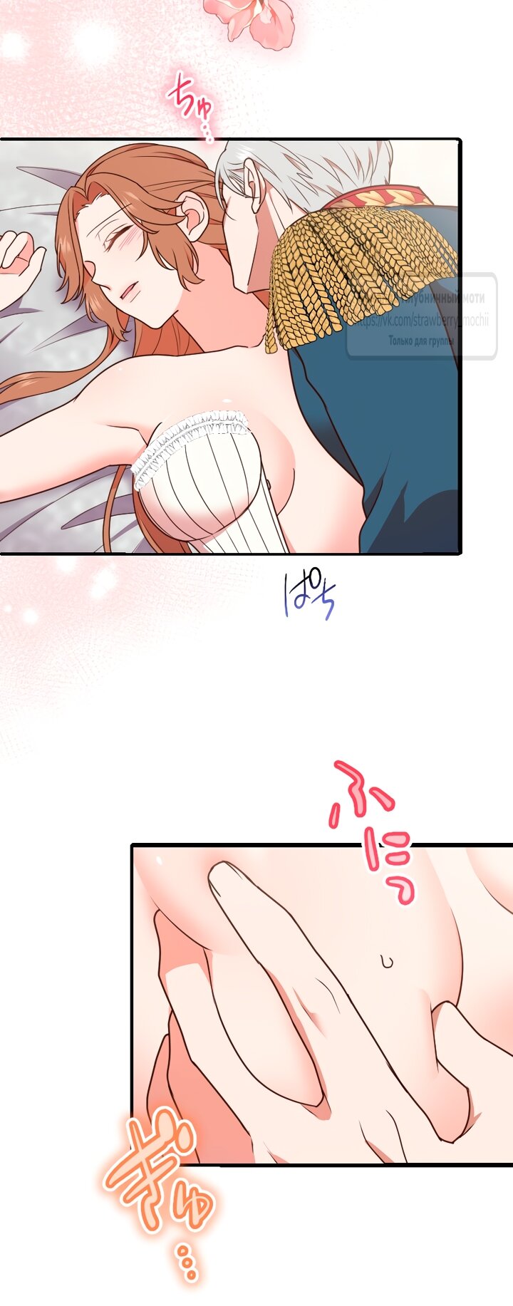 Манга Мужчина, с которым у меня была случайная встреча, был моим будущим мужем - Глава 21 Страница 20