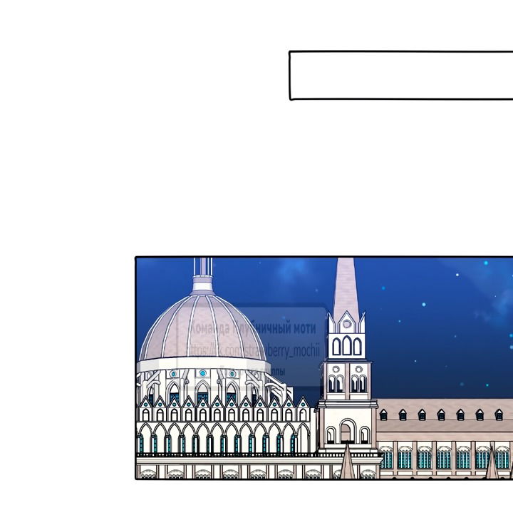 Манга Мужчина, с которым у меня была случайная встреча, был моим будущим мужем - Глава 21 Страница 55