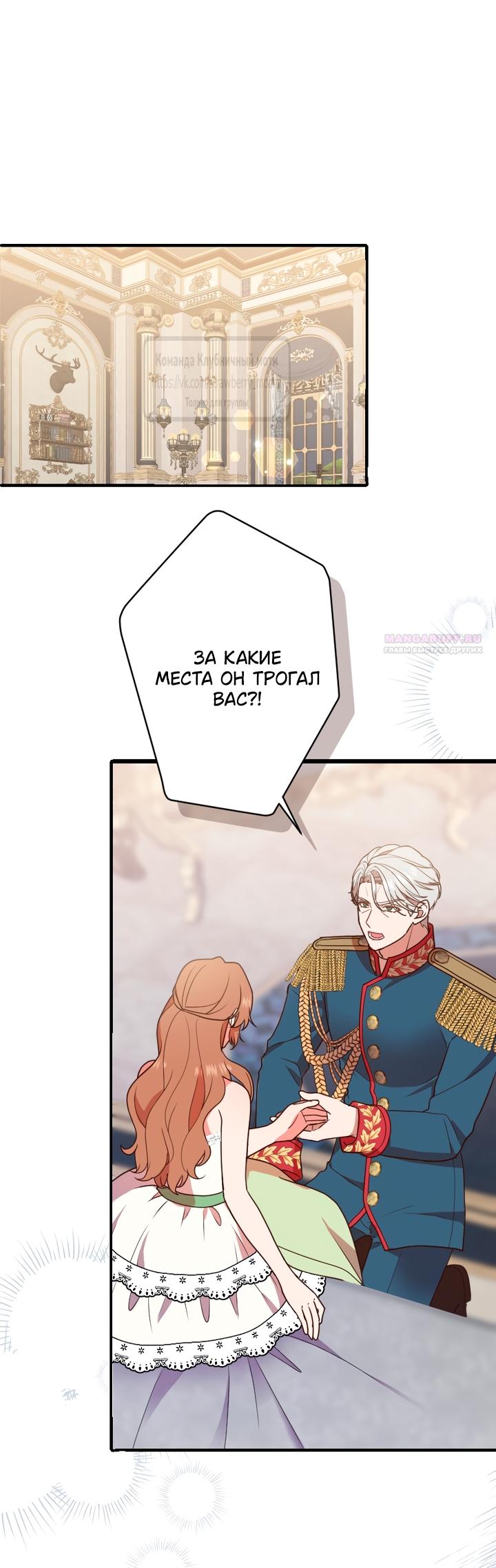 Манга Мужчина, с которым у меня была случайная встреча, был моим будущим мужем - Глава 21 Страница 2