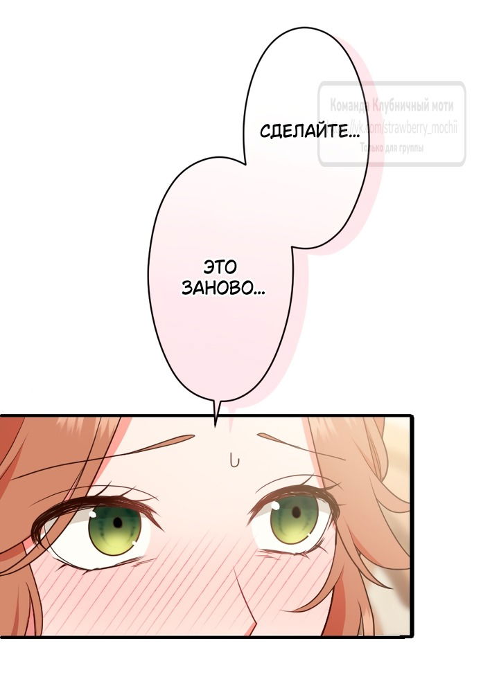 Манга Мужчина, с которым у меня была случайная встреча, был моим будущим мужем - Глава 21 Страница 24