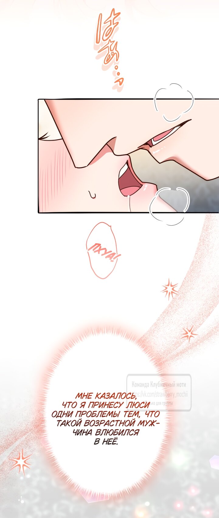 Манга Мужчина, с которым у меня была случайная встреча, был моим будущим мужем - Глава 21 Страница 15