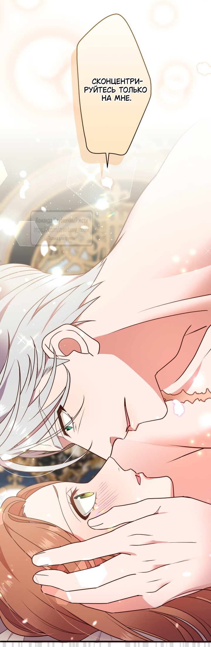 Манга Мужчина, с которым у меня была случайная встреча, был моим будущим мужем - Глава 21 Страница 39