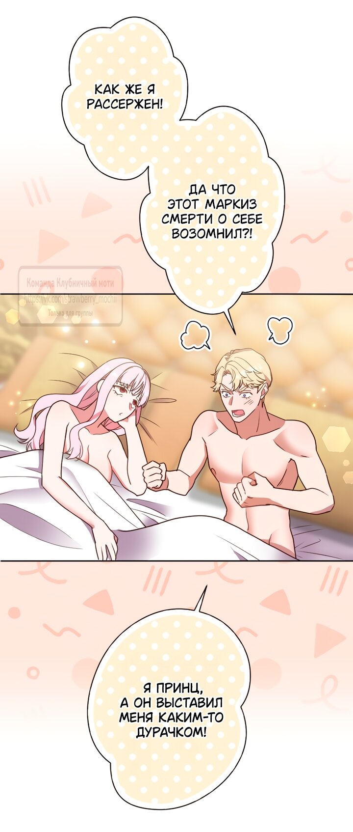 Манга Мужчина, с которым у меня была случайная встреча, был моим будущим мужем - Глава 21 Страница 56