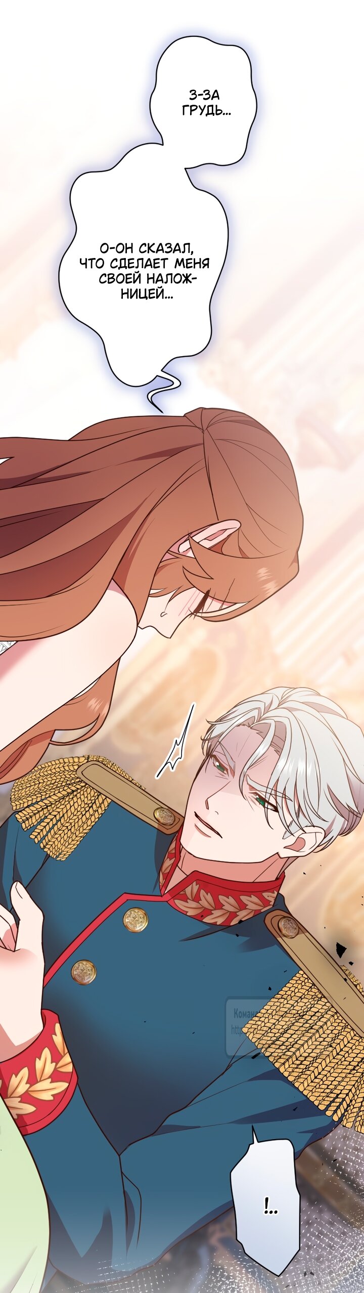 Манга Мужчина, с которым у меня была случайная встреча, был моим будущим мужем - Глава 21 Страница 4