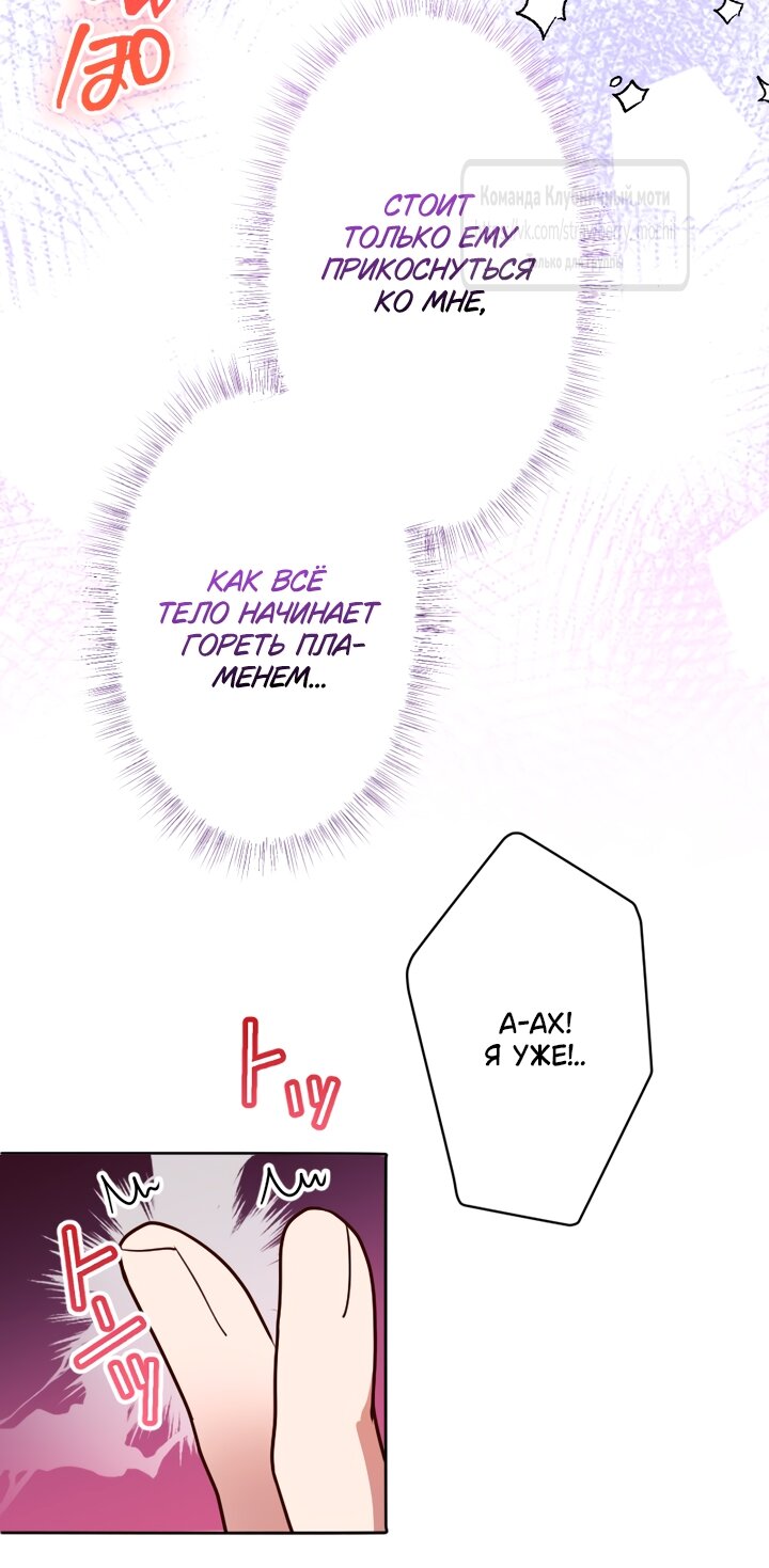 Манга Мужчина, с которым у меня была случайная встреча, был моим будущим мужем - Глава 21 Страница 33