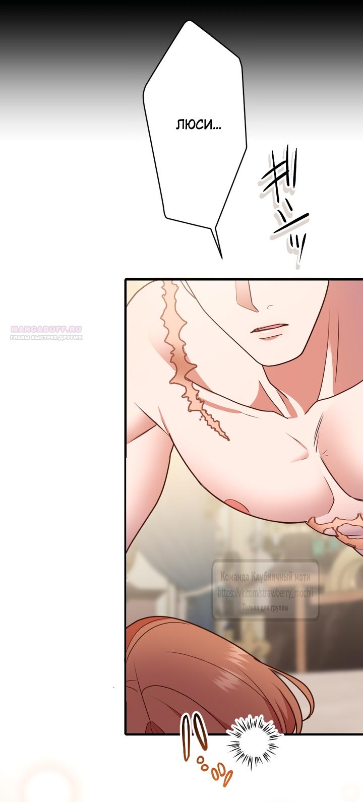 Манга Мужчина, с которым у меня была случайная встреча, был моим будущим мужем - Глава 21 Страница 38