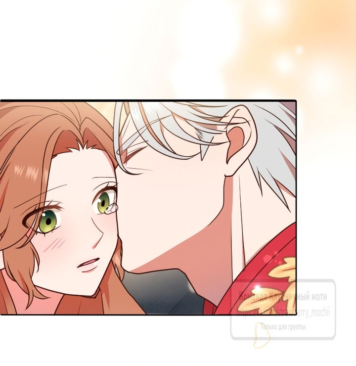 Манга Мужчина, с которым у меня была случайная встреча, был моим будущим мужем - Глава 21 Страница 13