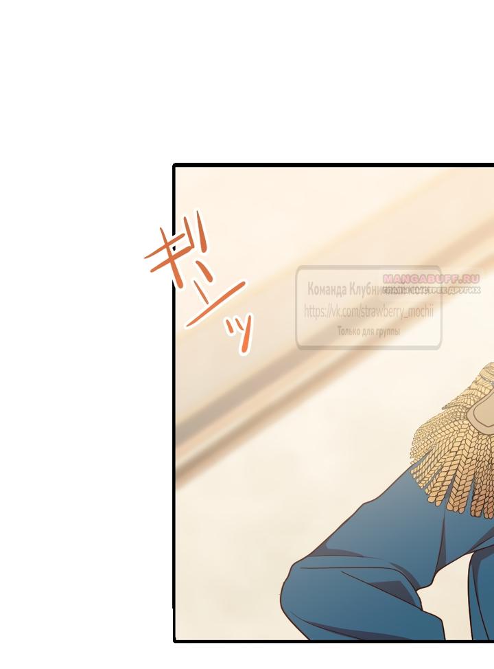 Манга Мужчина, с которым у меня была случайная встреча, был моим будущим мужем - Глава 21 Страница 26