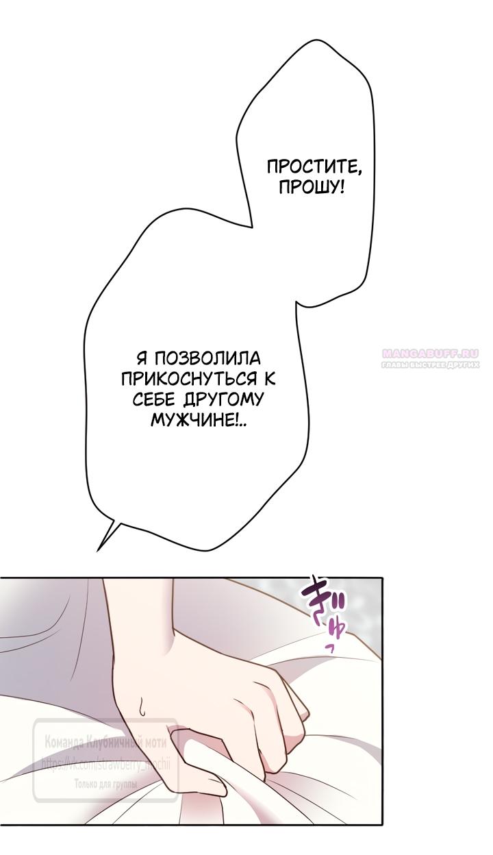 Манга Мужчина, с которым у меня была случайная встреча, был моим будущим мужем - Глава 21 Страница 6