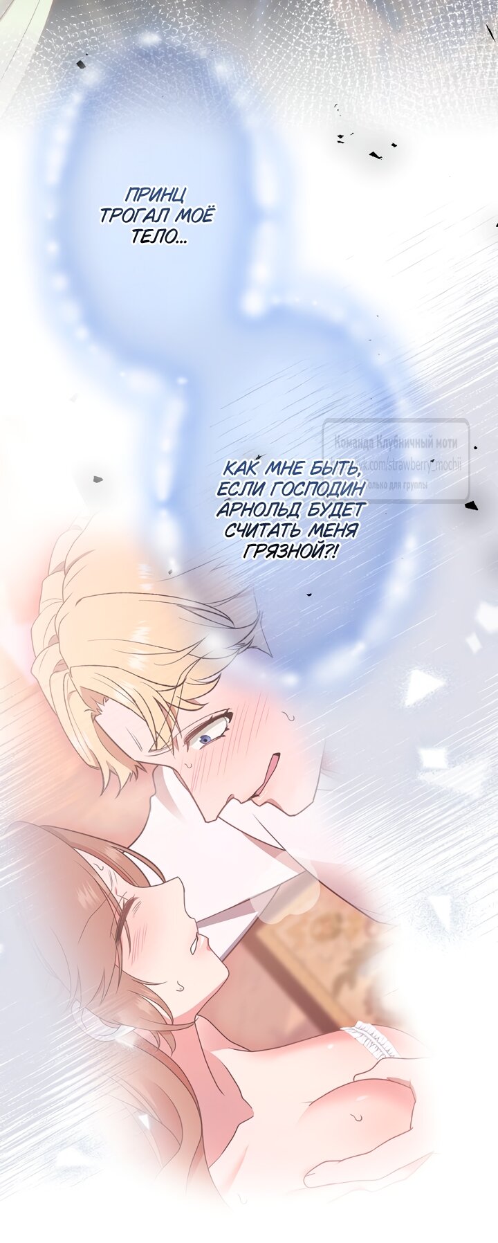 Манга Мужчина, с которым у меня была случайная встреча, был моим будущим мужем - Глава 21 Страница 5