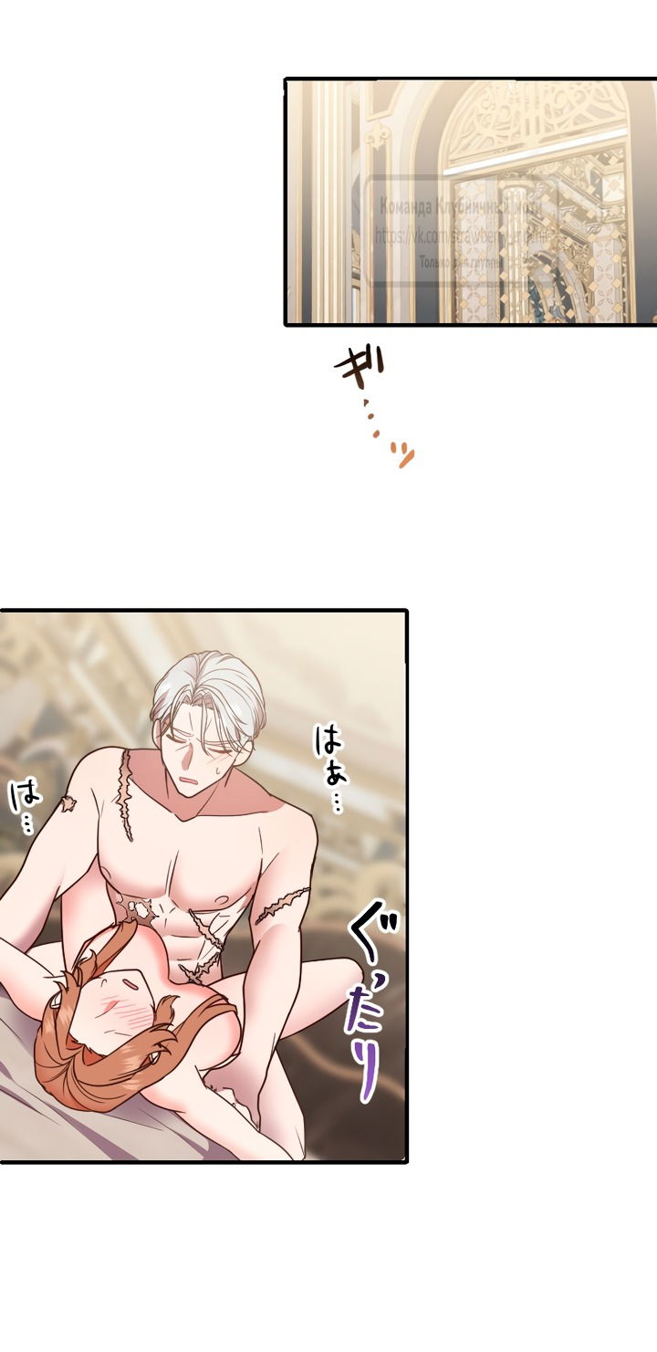 Манга Мужчина, с которым у меня была случайная встреча, был моим будущим мужем - Глава 21 Страница 53