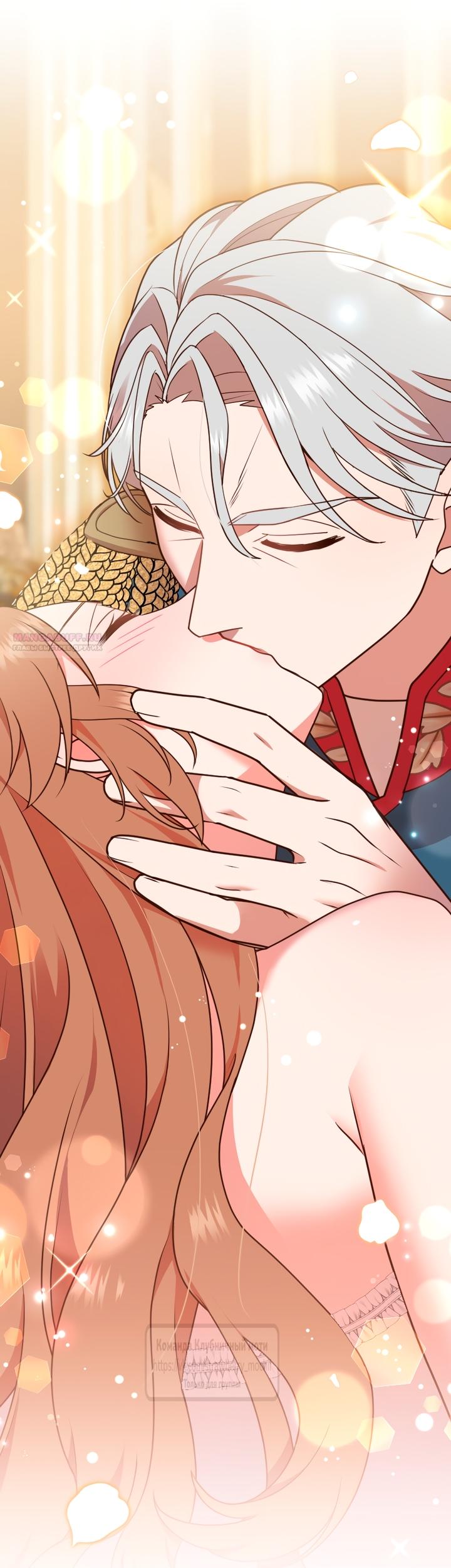 Манга Мужчина, с которым у меня была случайная встреча, был моим будущим мужем - Глава 21 Страница 14