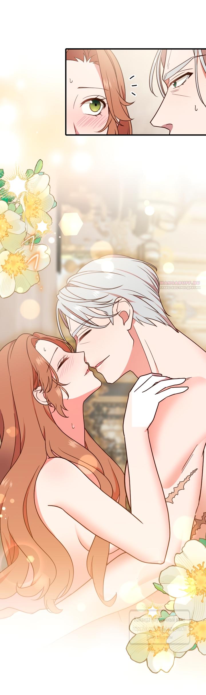 Манга Мужчина, с которым у меня была случайная встреча, был моим будущим мужем - Глава 21 Страница 54