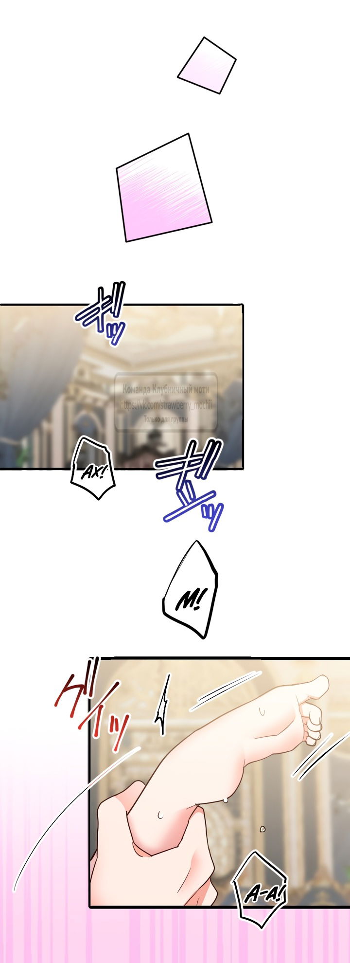 Манга Мужчина, с которым у меня была случайная встреча, был моим будущим мужем - Глава 21 Страница 44