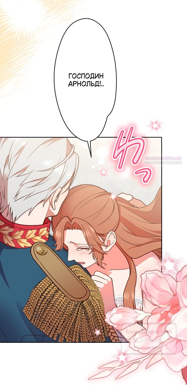 Манга Мужчина, с которым у меня была случайная встреча, был моим будущим мужем - Глава 21 Страница 10