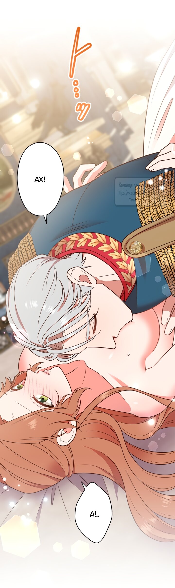 Манга Мужчина, с которым у меня была случайная встреча, был моим будущим мужем - Глава 21 Страница 25