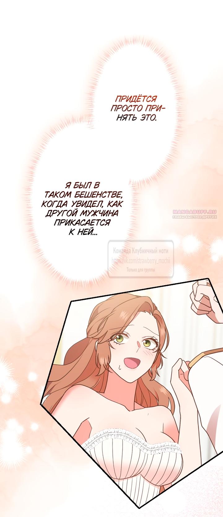 Манга Мужчина, с которым у меня была случайная встреча, был моим будущим мужем - Глава 21 Страница 18