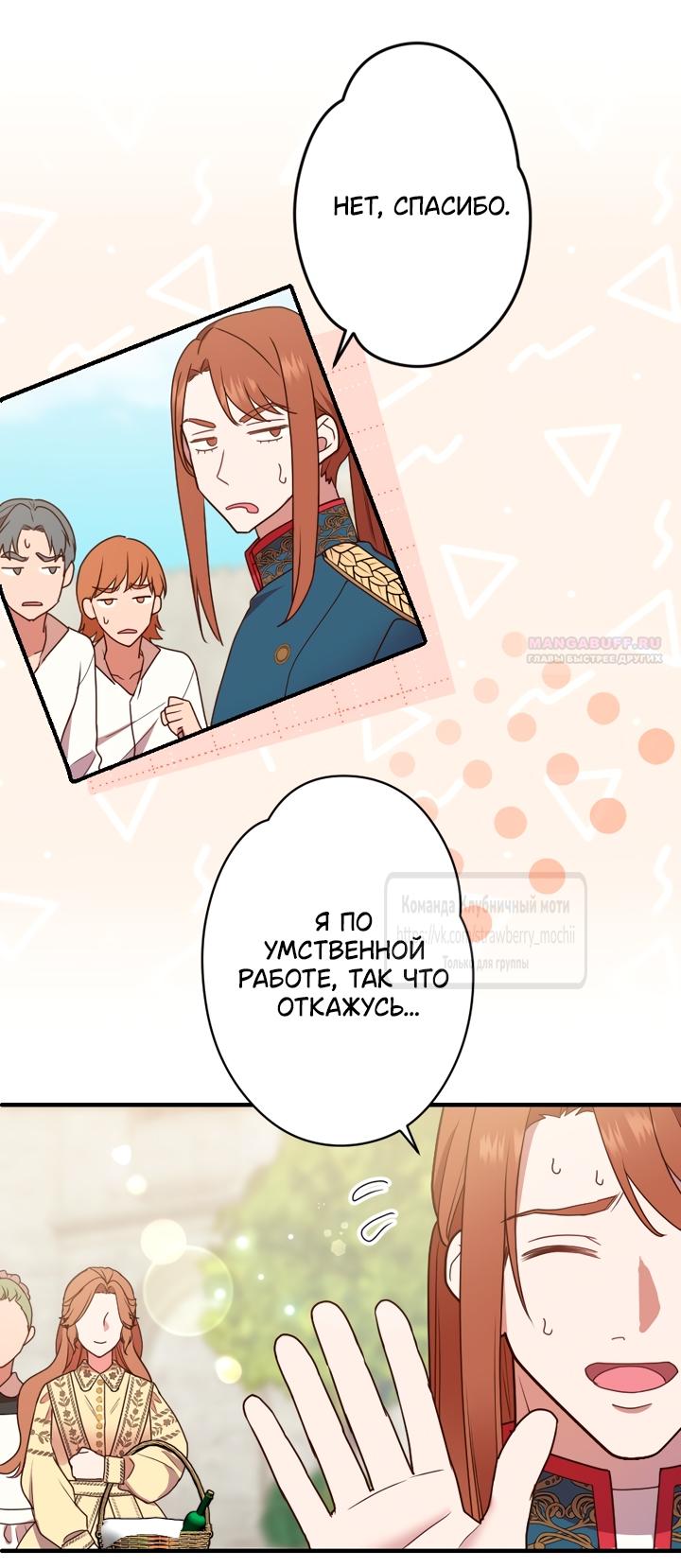 Манга Мужчина, с которым у меня была случайная встреча, был моим будущим мужем - Глава 24 Страница 18