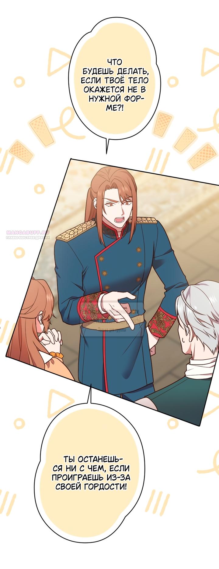 Манга Мужчина, с которым у меня была случайная встреча, был моим будущим мужем - Глава 24 Страница 10