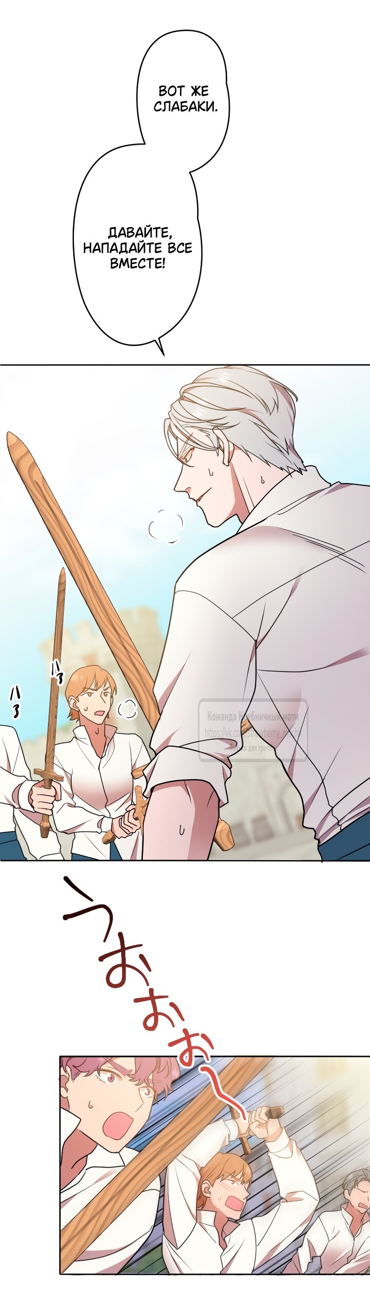 Манга Мужчина, с которым у меня была случайная встреча, был моим будущим мужем - Глава 24 Страница 13