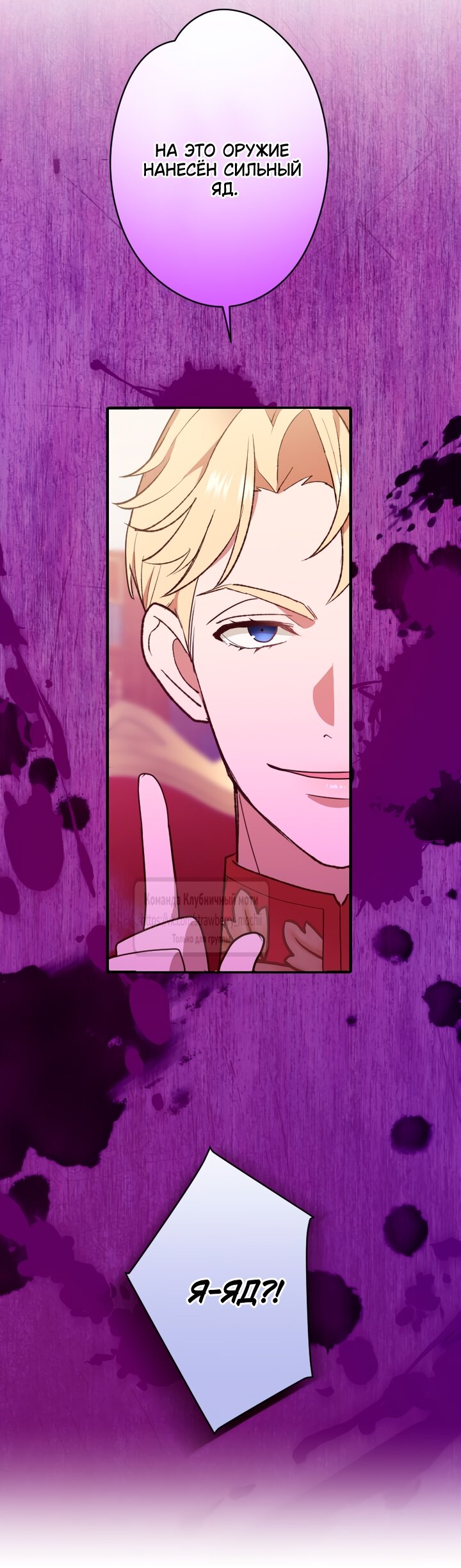 Манга Мужчина, с которым у меня была случайная встреча, был моим будущим мужем - Глава 24 Страница 43