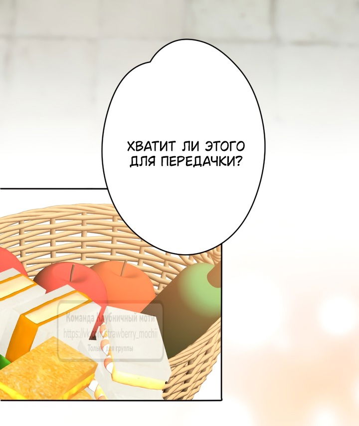 Манга Мужчина, с которым у меня была случайная встреча, был моим будущим мужем - Глава 24 Страница 8