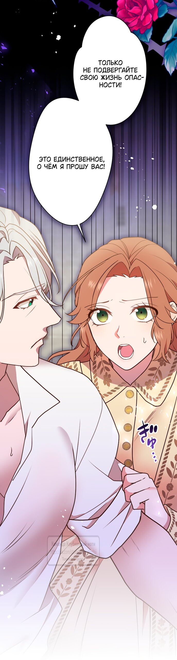 Манга Мужчина, с которым у меня была случайная встреча, был моим будущим мужем - Глава 24 Страница 27