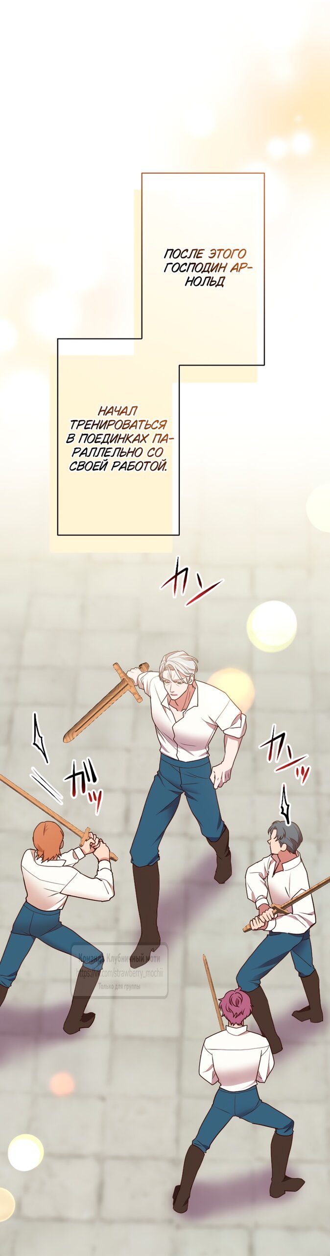 Манга Мужчина, с которым у меня была случайная встреча, был моим будущим мужем - Глава 24 Страница 7