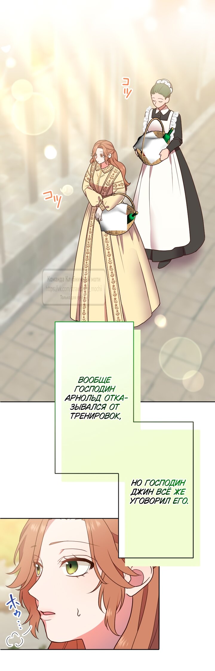 Манга Мужчина, с которым у меня была случайная встреча, был моим будущим мужем - Глава 24 Страница 9