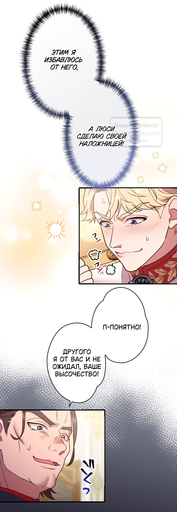 Манга Мужчина, с которым у меня была случайная встреча, был моим будущим мужем - Глава 24 Страница 45