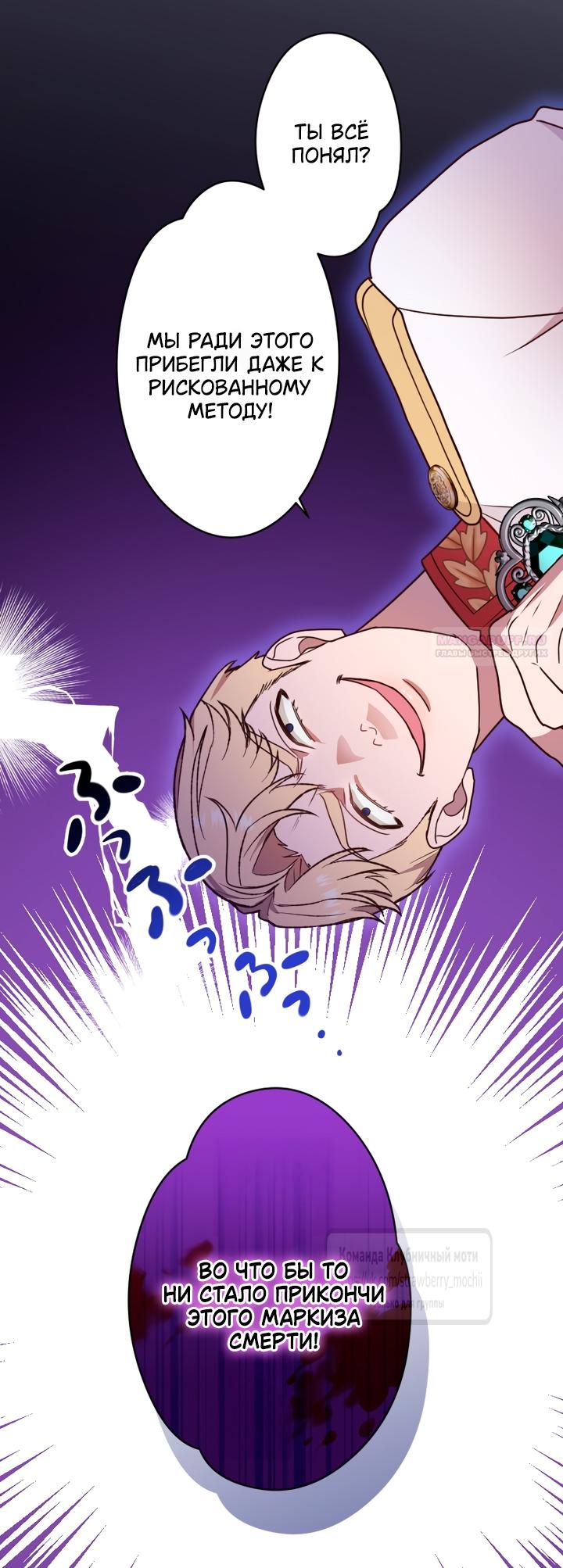 Манга Мужчина, с которым у меня была случайная встреча, был моим будущим мужем - Глава 24 Страница 46